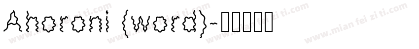 Ahoroni (word)字体转换